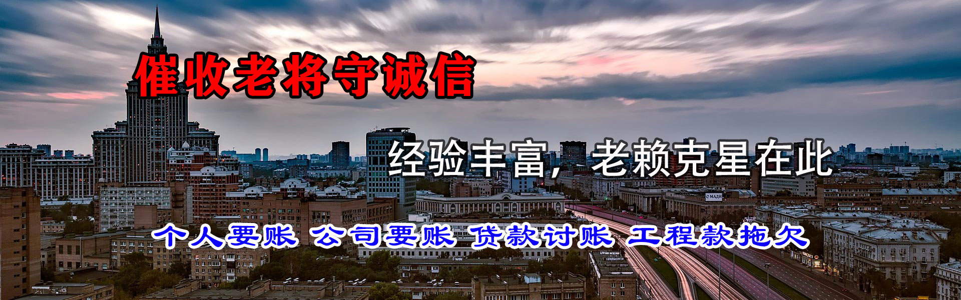 龙港讨债公司